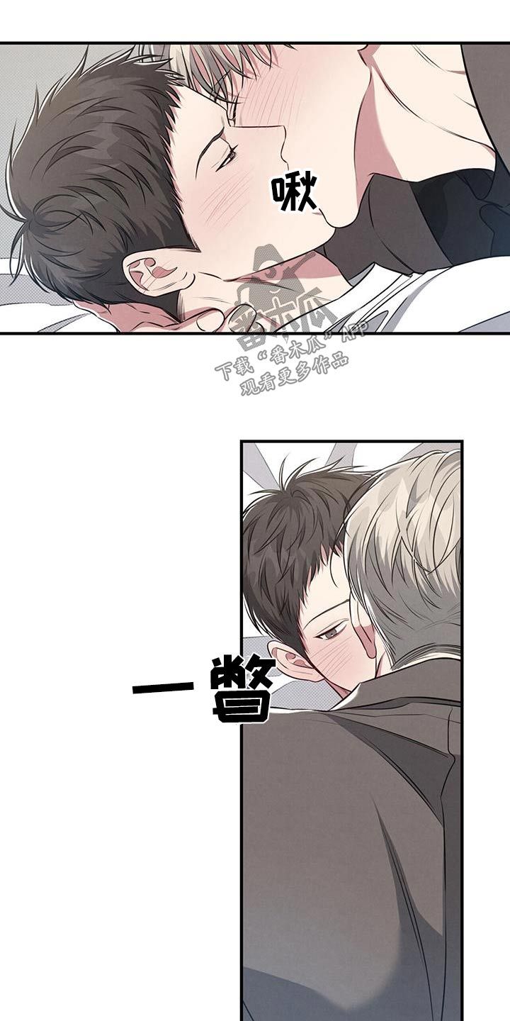 强行分离漫画解说漫画,第45话4图