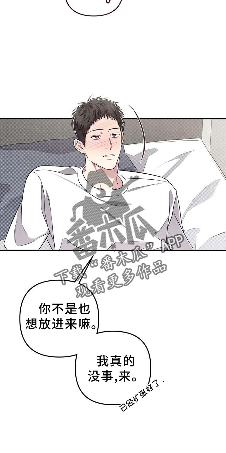 强行分离漫画,第49话1图