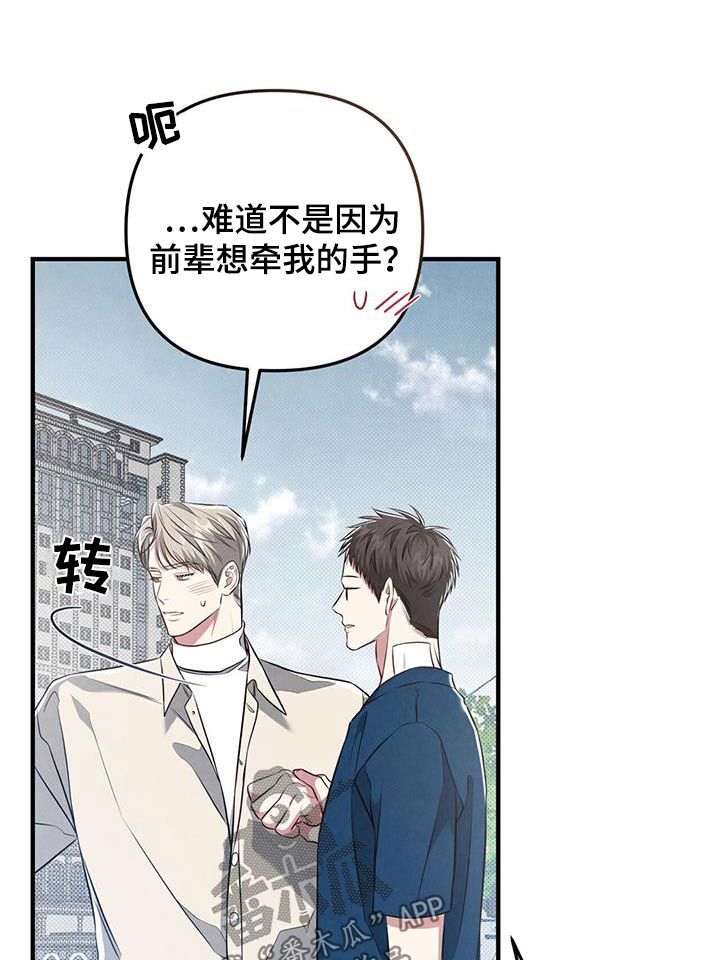 强行分离未删减漫画,第57话1图