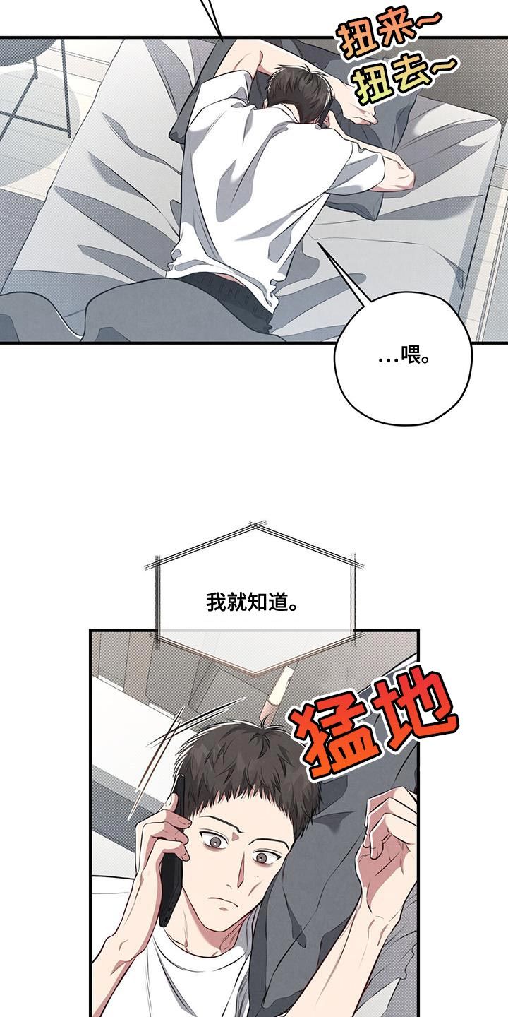 强行分离最想话漫画,第30话3图