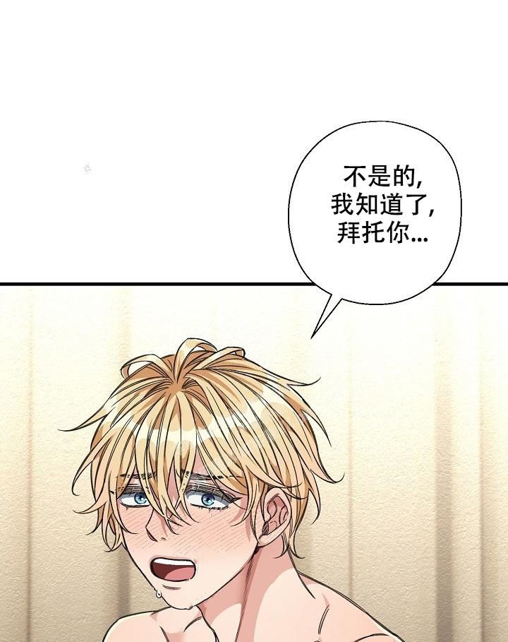 疯狂列车图漫画,第26话1图