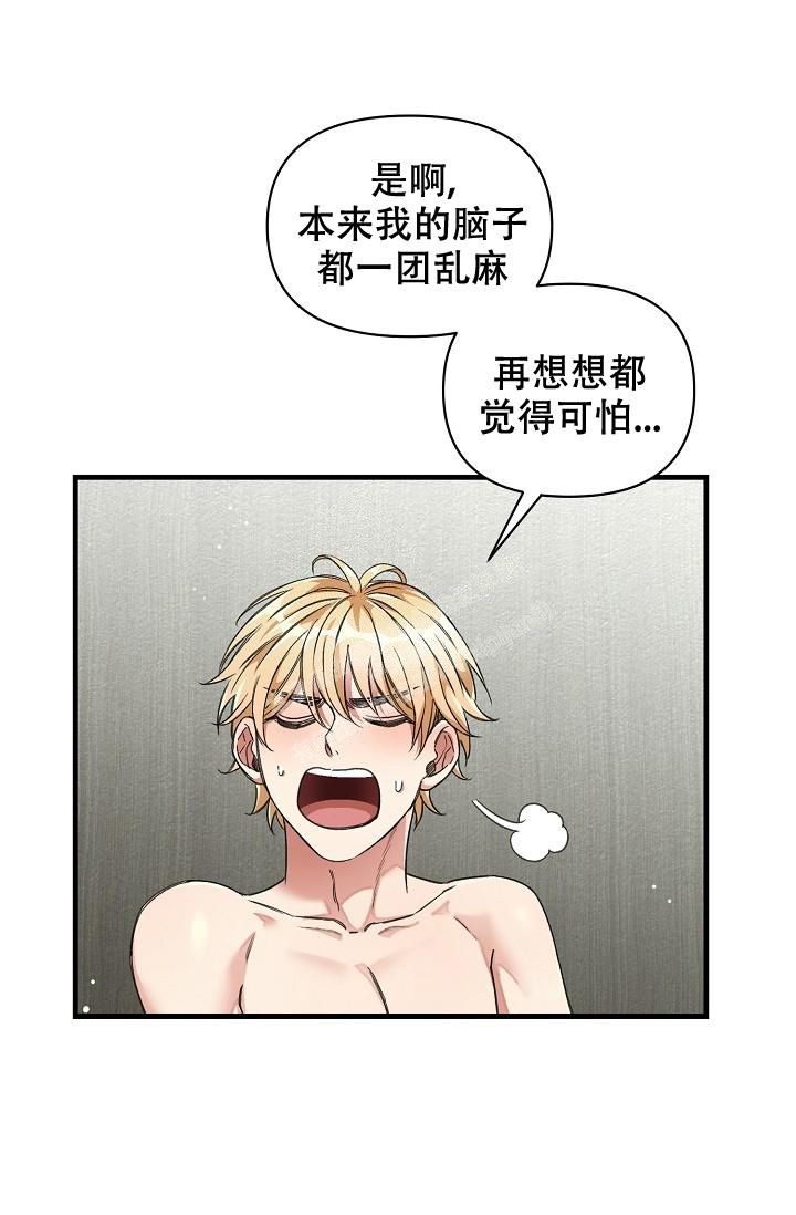 疯狂列车漫画免费全集在线漫画,第43话3图