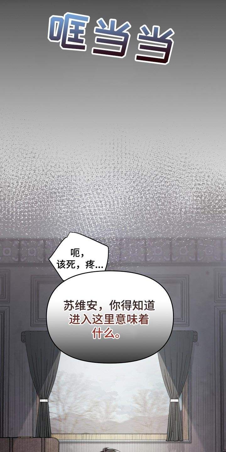 疯狂列车漫画解说漫画,第61话3图