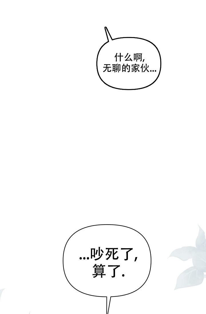 疯狂列车全文免费阅读漫画,第45话5图