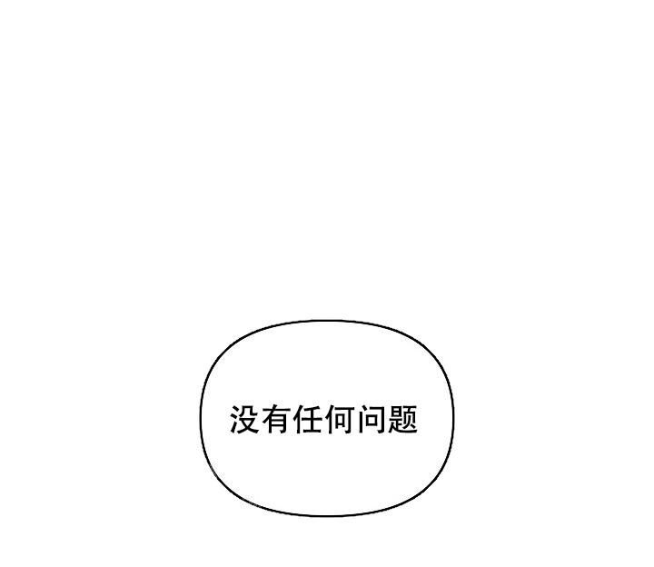 疯狂列车电影全片漫画,第93话5图