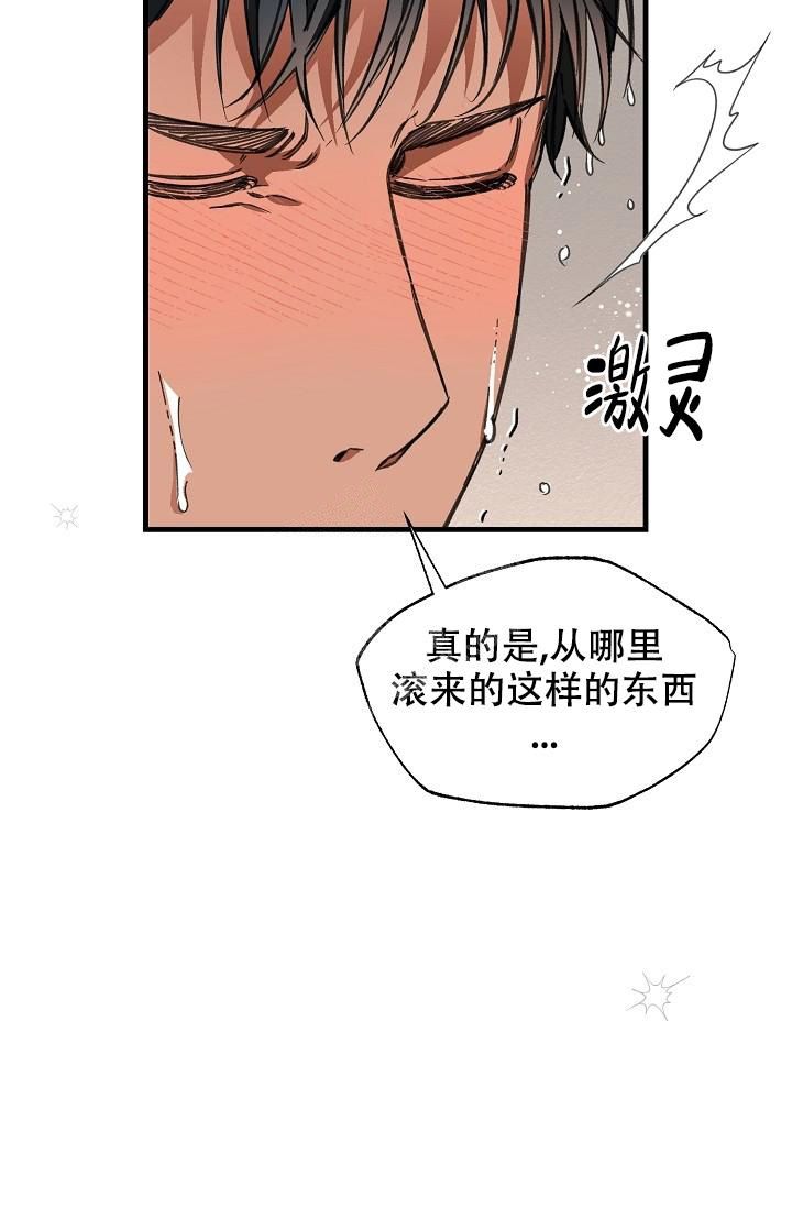 疯狂列车讲的是什么漫画,第31话1图