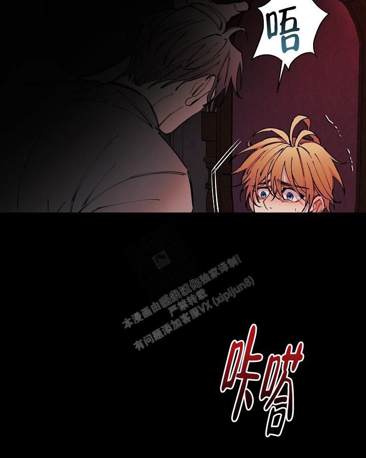 疯狂列车结局漫画,第69话4图