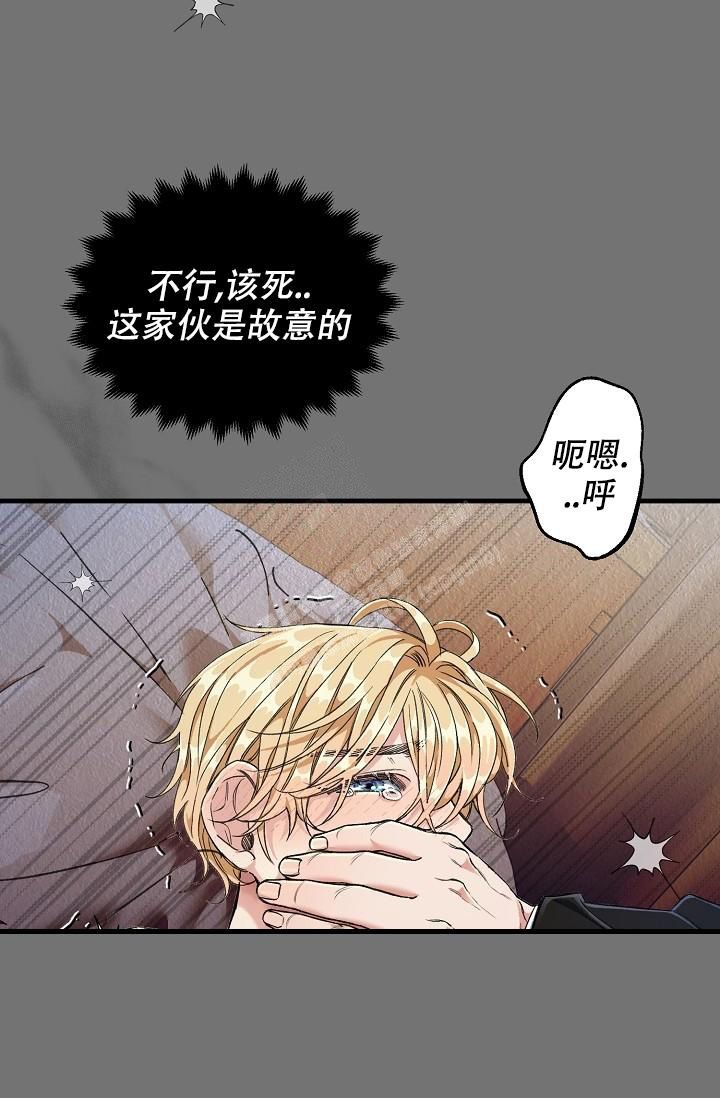 疯狂列车免费阅读漫画,第9话4图