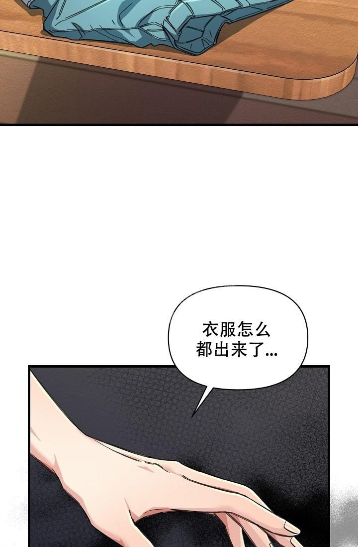 疯狂列车漫画免费下拉式奇漫屋漫画,第25话5图