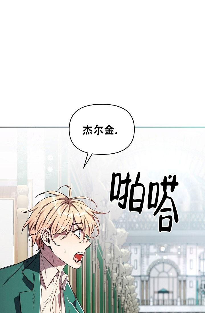 疯狂列车漫画免费完整版下拉式漫画,第100话4图