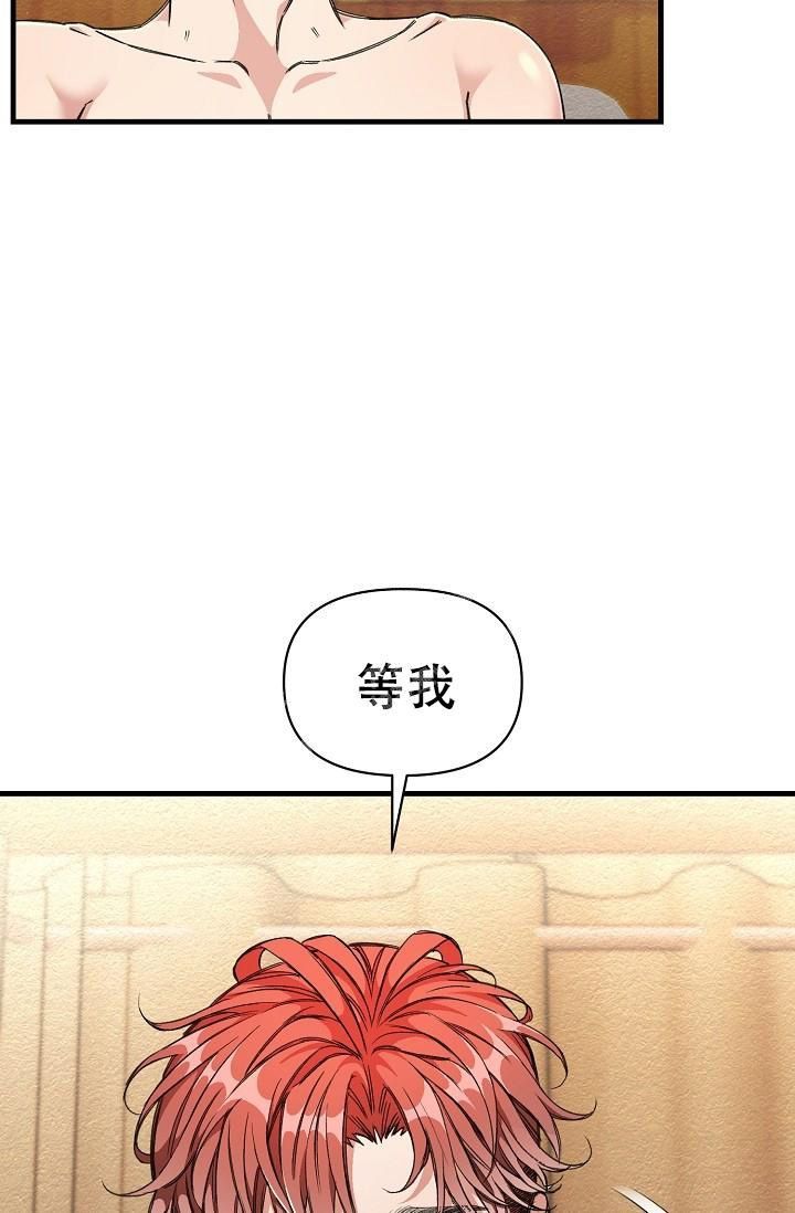 疯狂列车原版歌曲漫画,第15话2图