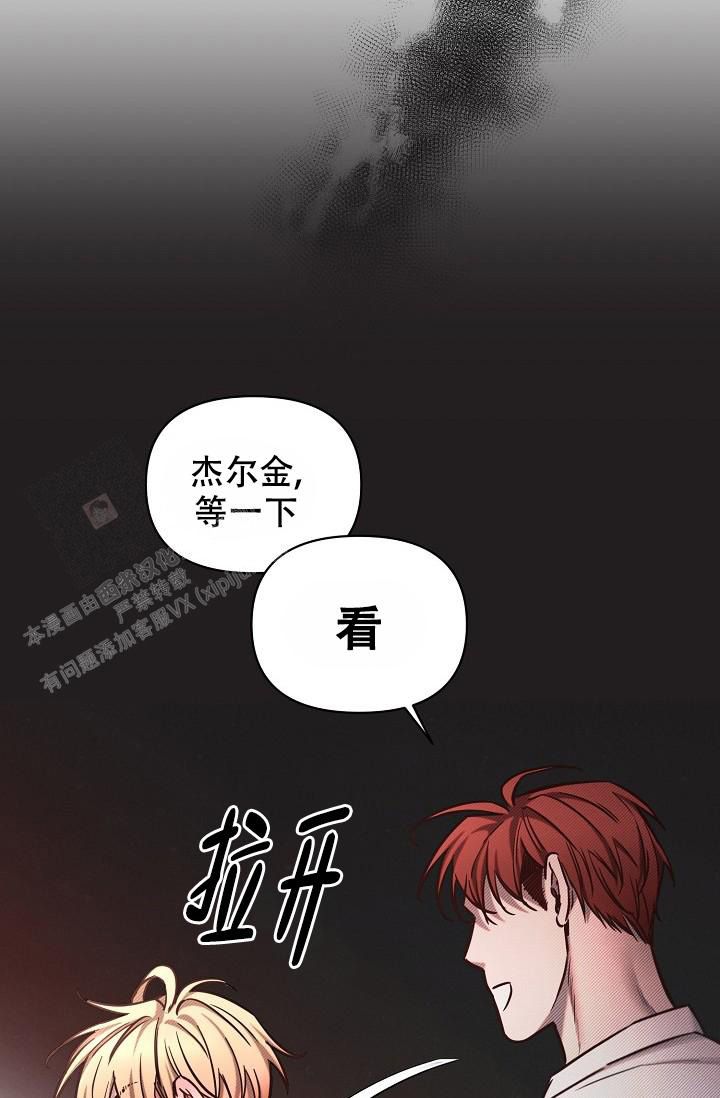 疯狂列车漫画免费全集在线漫画,第91话4图