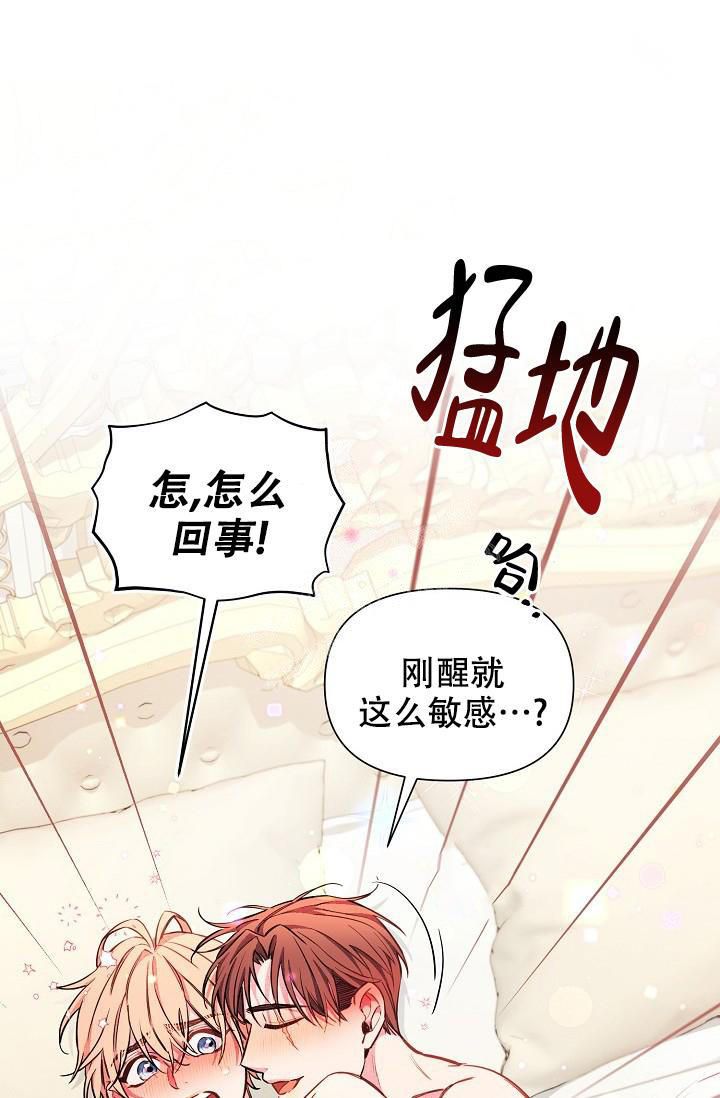 疯狂列车免费漫画漫画,第82话5图