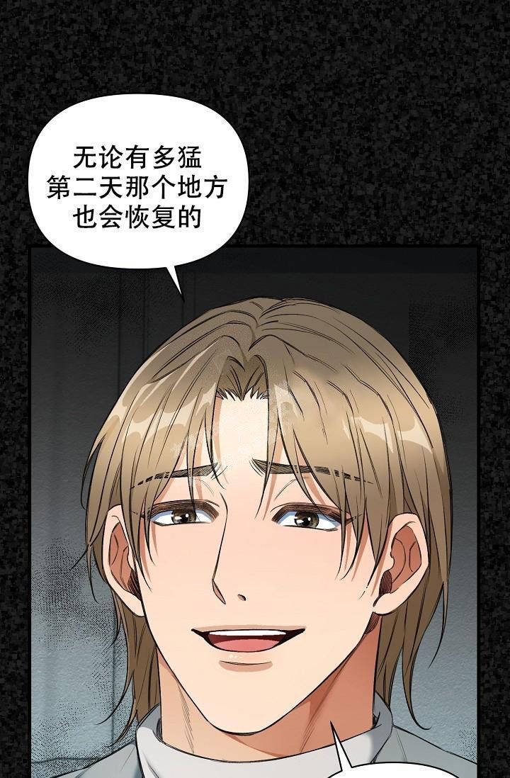 疯狂列车小说笔趣阁漫画,第53话3图