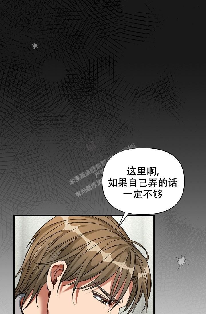 疯狂列车简介漫画,第41话1图