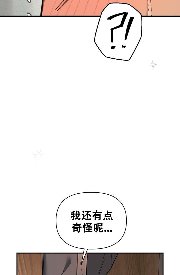 疯狂列车图漫画,第40话3图