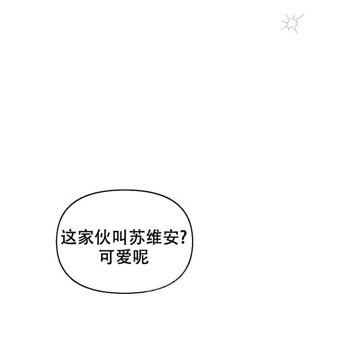 疯狂列车漫画未删减完整免费版漫画,第41话2图