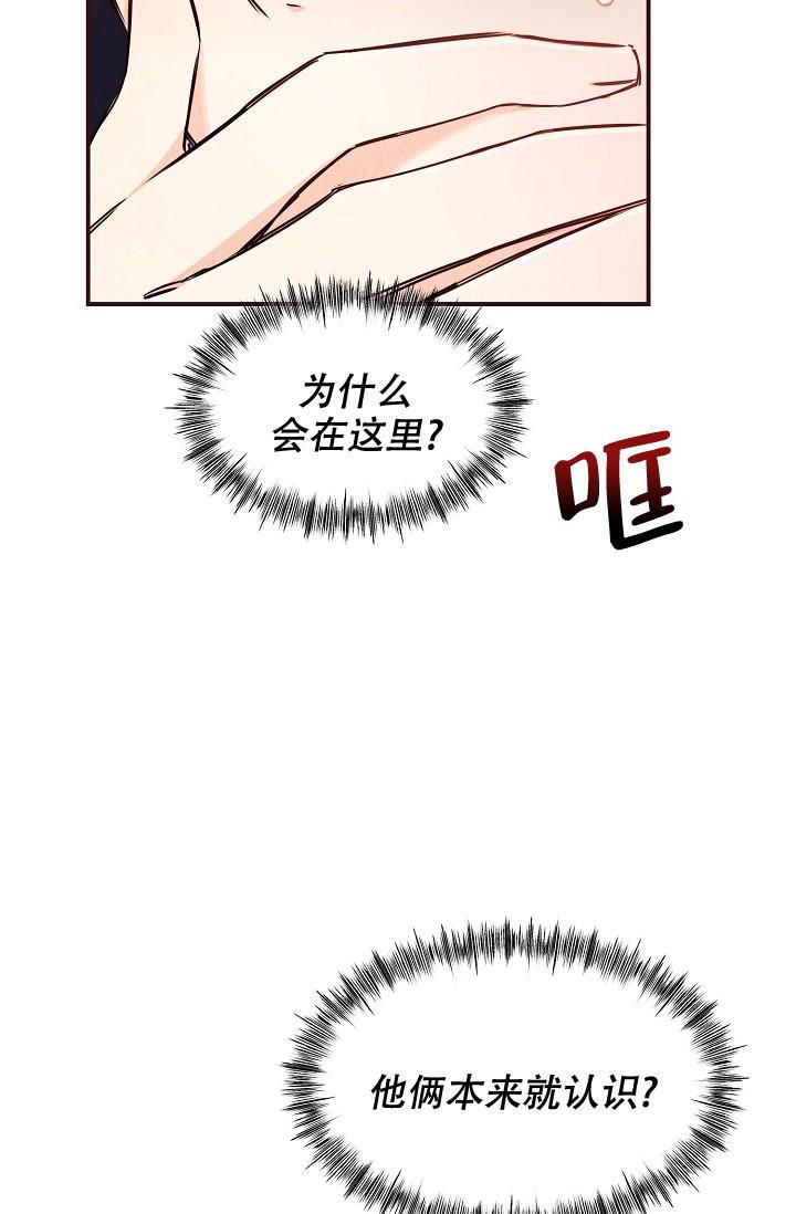 疯狂列车讲的是什么漫画,第88话3图