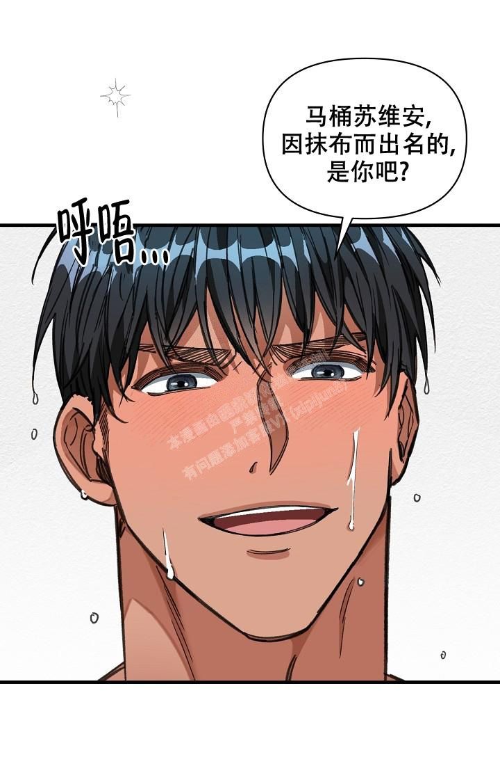 疯狂列车未删减版漫画,第31话4图