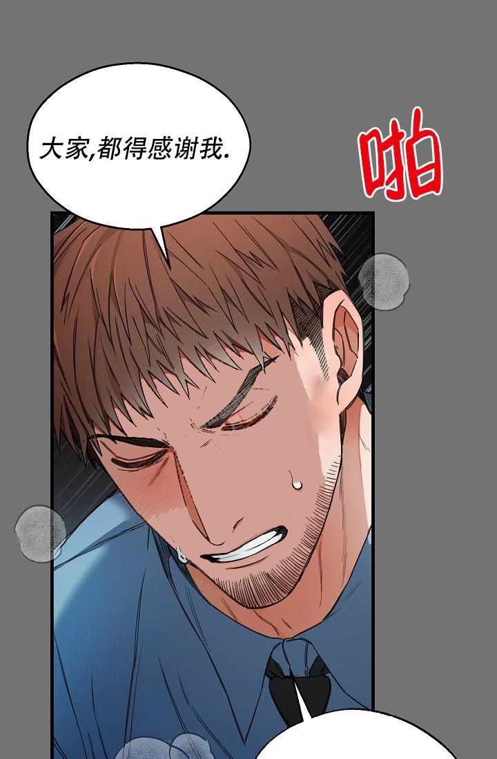 疯狂列车未删减版漫画,第56话3图