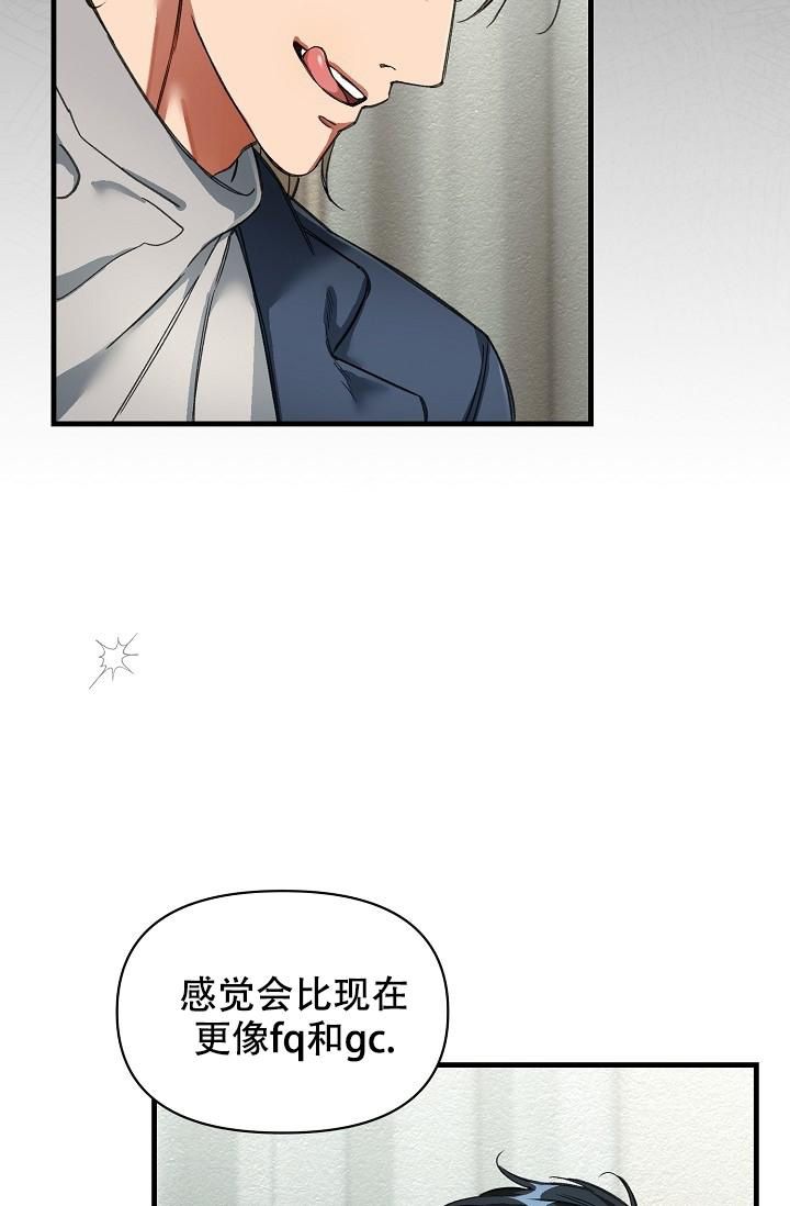 疯狂列车简介漫画,第41话2图