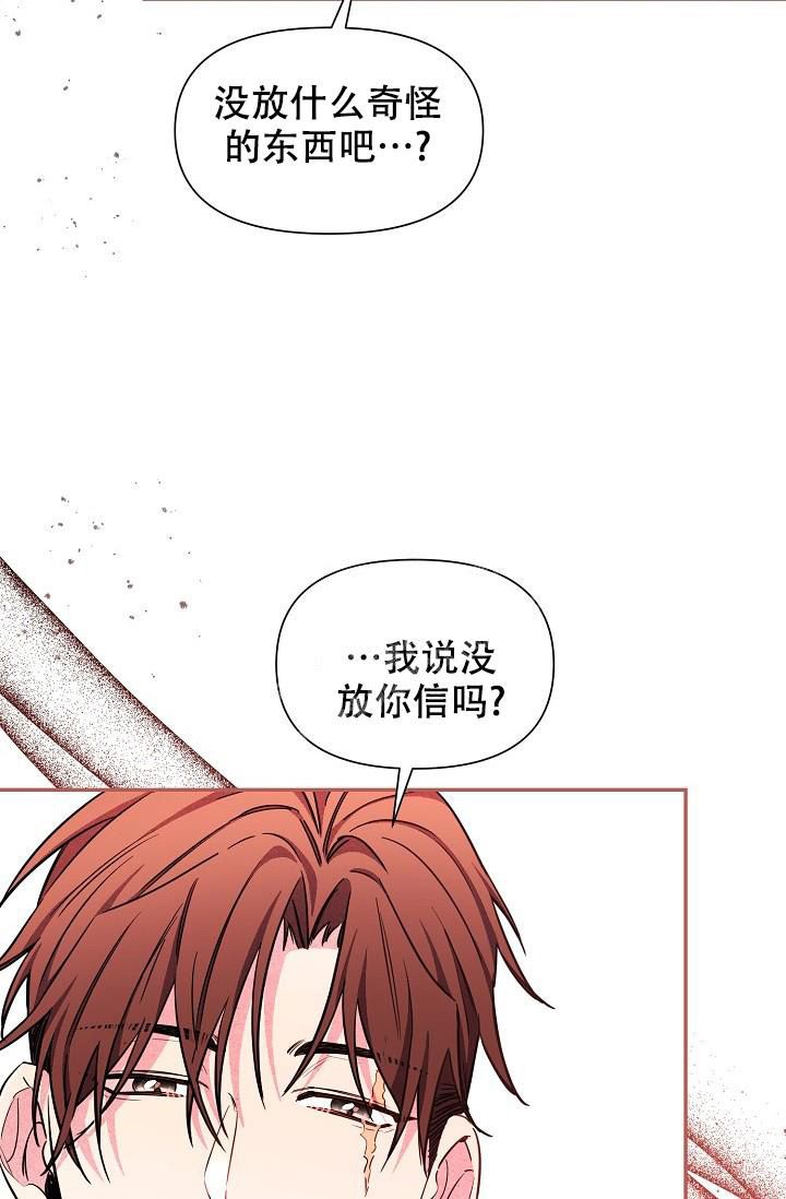 疯狂列车无删减免费阅读漫画,第84话1图