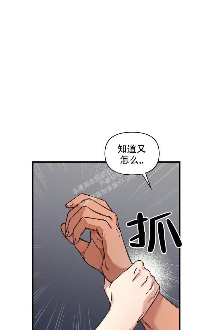 疯狂列车漫画免费完整版下拉式漫画,第34话5图