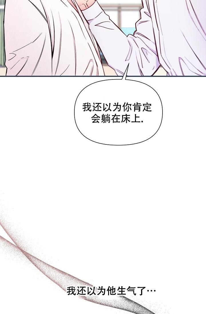 疯狂列车全文免费阅读漫画,第89话3图