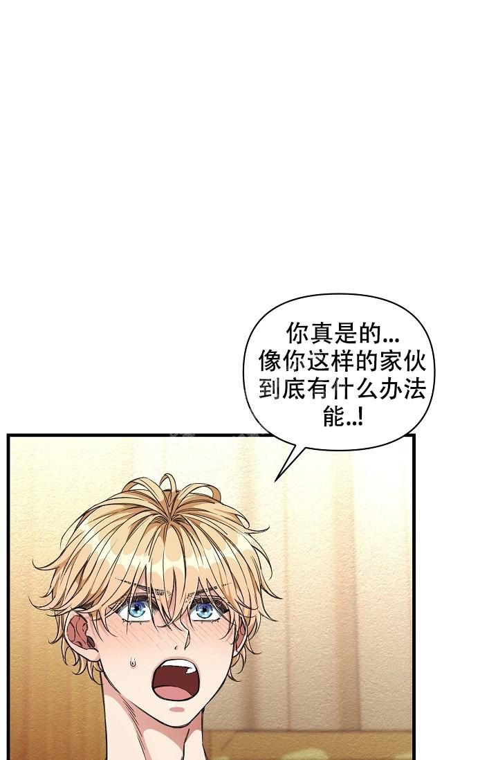 疯狂列车原版歌曲漫画,第15话1图