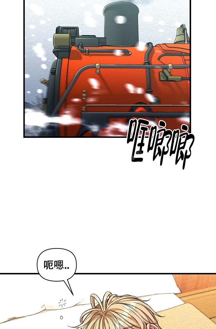 疯狂列车小说笔趣阁漫画,第25话2图