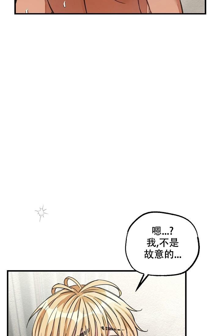 疯狂列车未删减版漫画,第39话4图