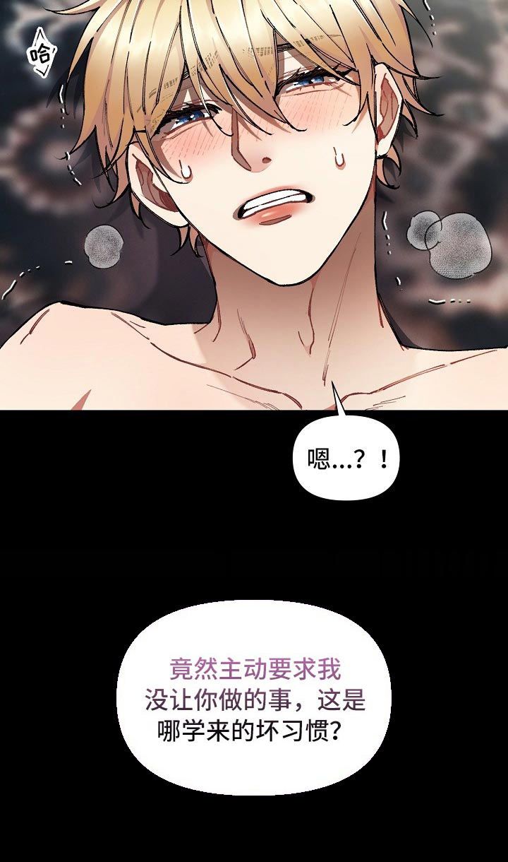 疯狂列车免费漫画下拉式漫画,第64话5图