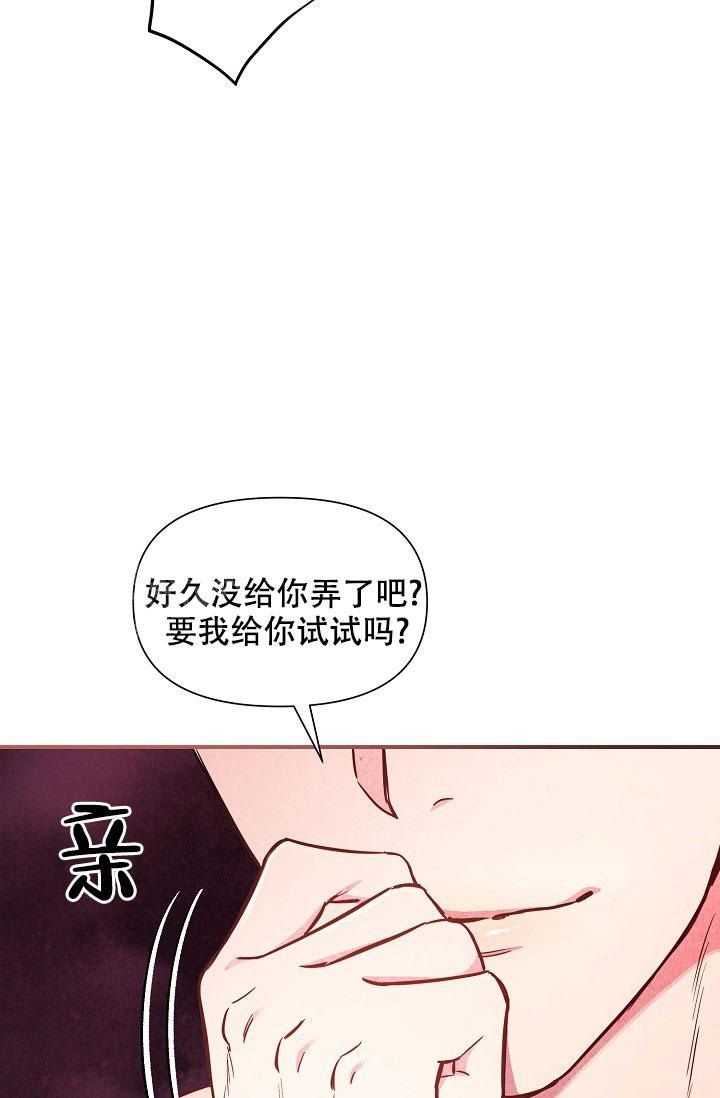 疯狂列车图漫画,第86话2图