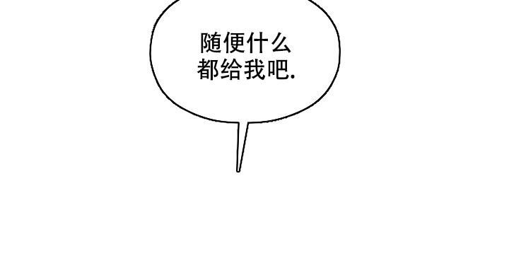 疯狂列车免费漫画漫画,第76话3图