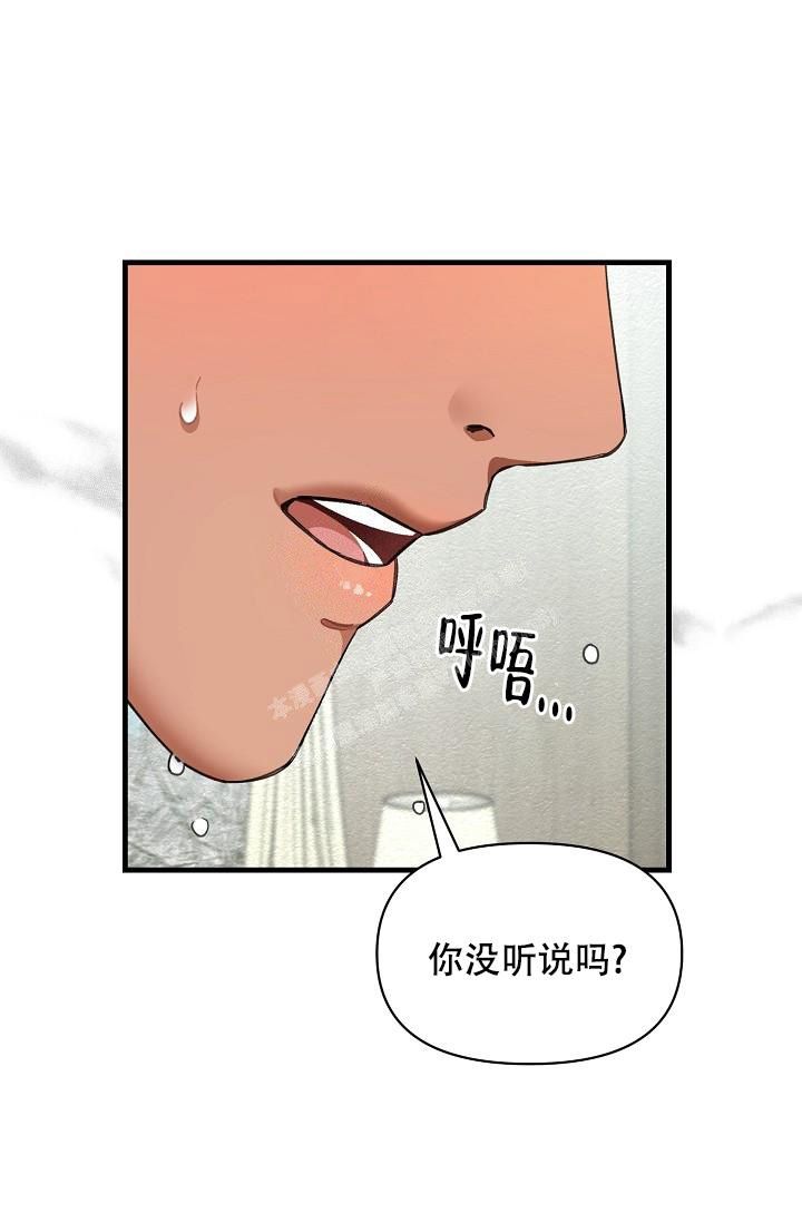 疯狂列车bd漫画,第44话5图