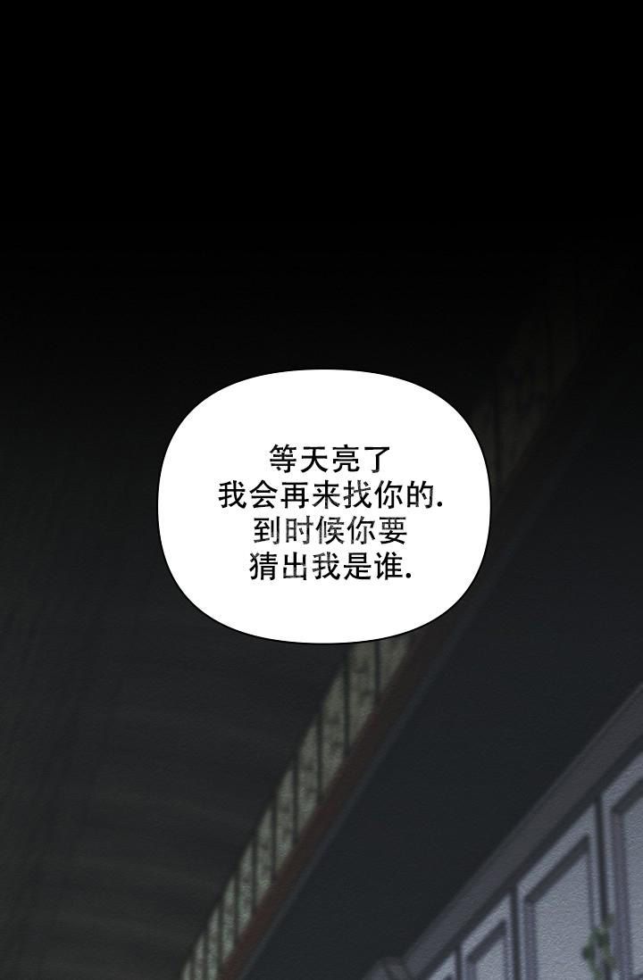 疯狂列车原版歌曲漫画,第58话1图