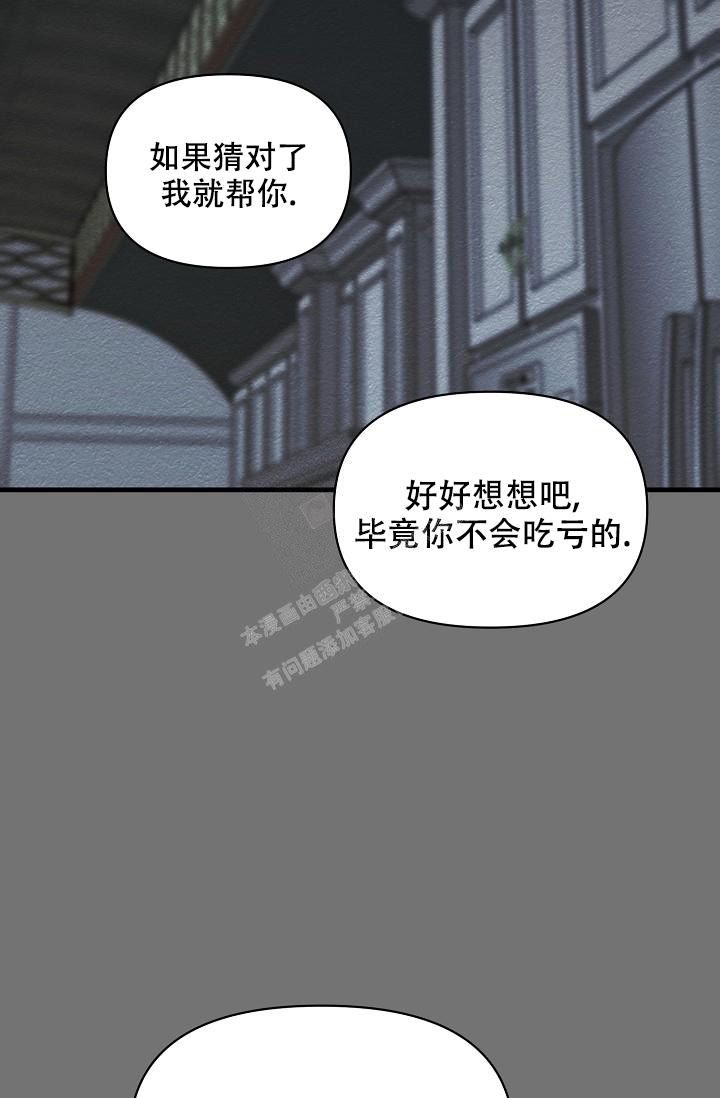 疯狂列车漫画未删减完整免费版非木瓜漫画,第58话2图