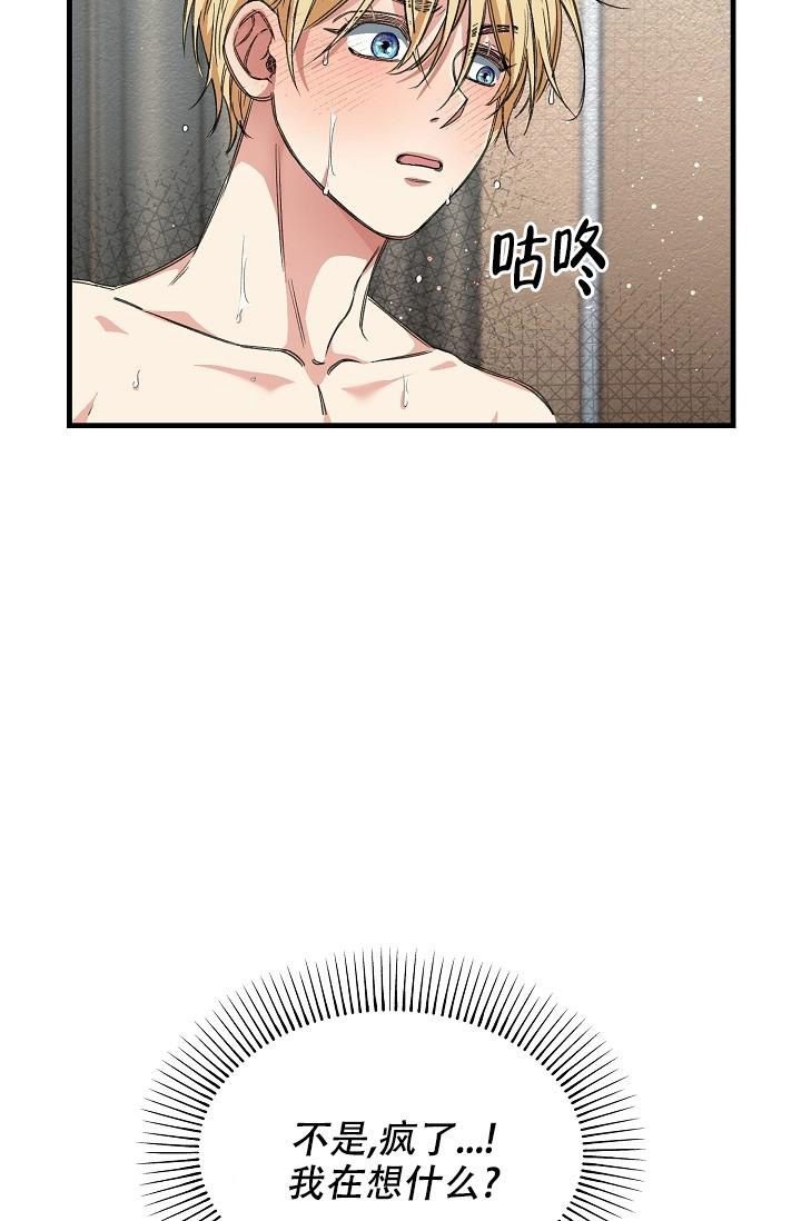 疯狂列车漫画,第28话5图