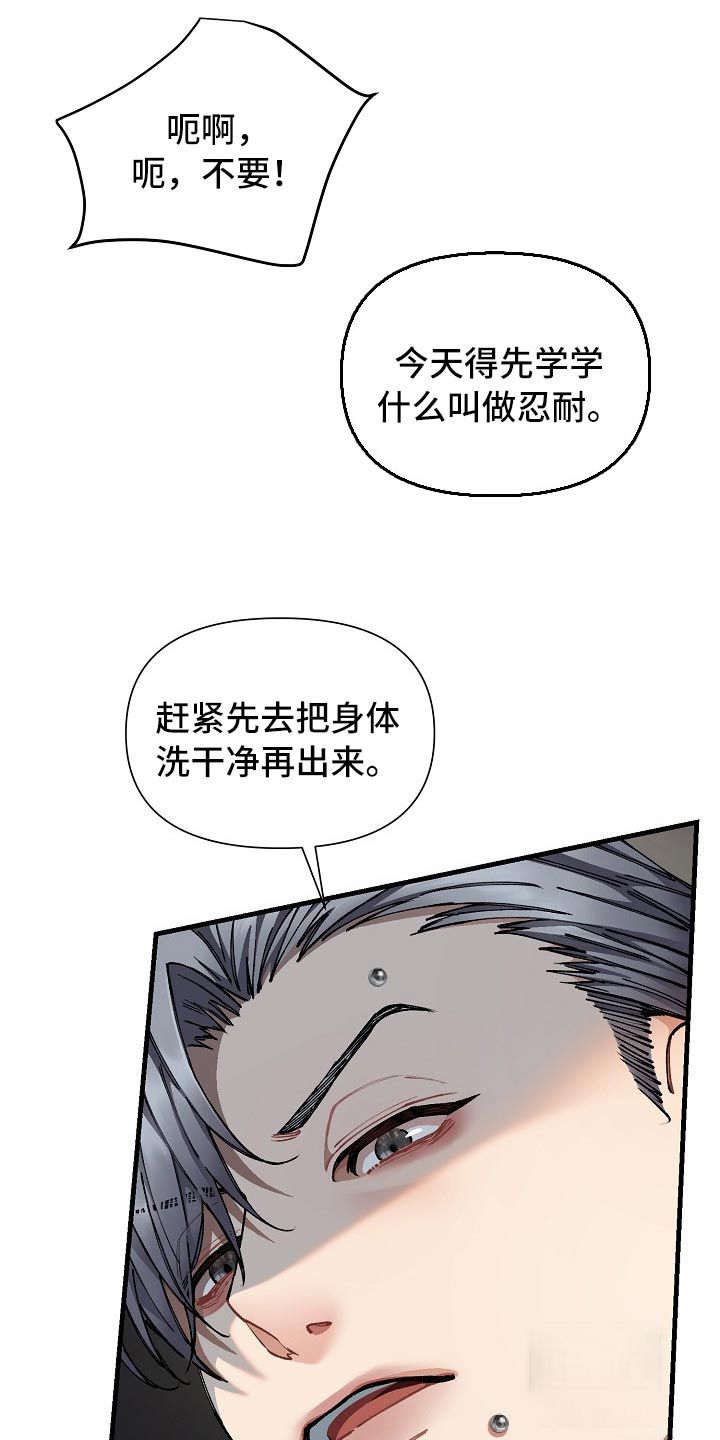 疯狂列车免费漫画下拉式漫画,第64话2图