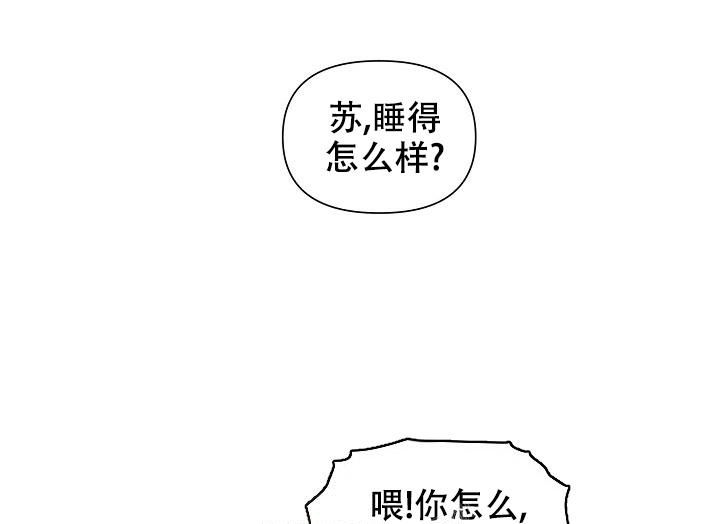 疯狂列车全集免费下拉式漫画,第82话2图