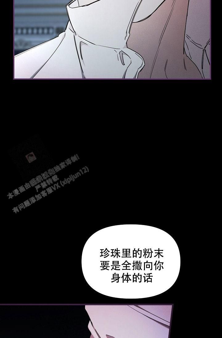 疯狂列车漫画未删减完整免费版漫画,第97话1图