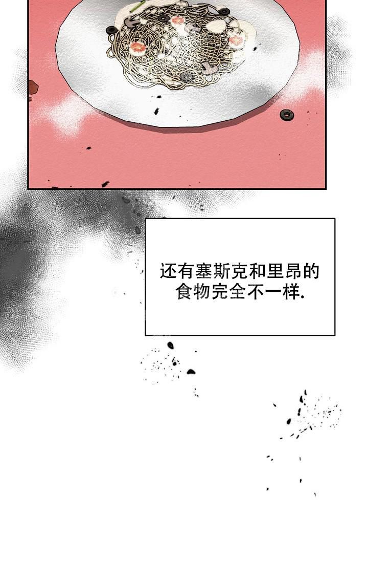 疯狂列车无删减免费阅读漫画,第84话5图