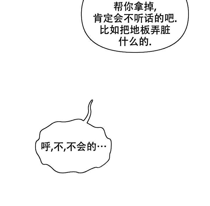 疯狂列车漫画全集免费观看漫画,第68话5图