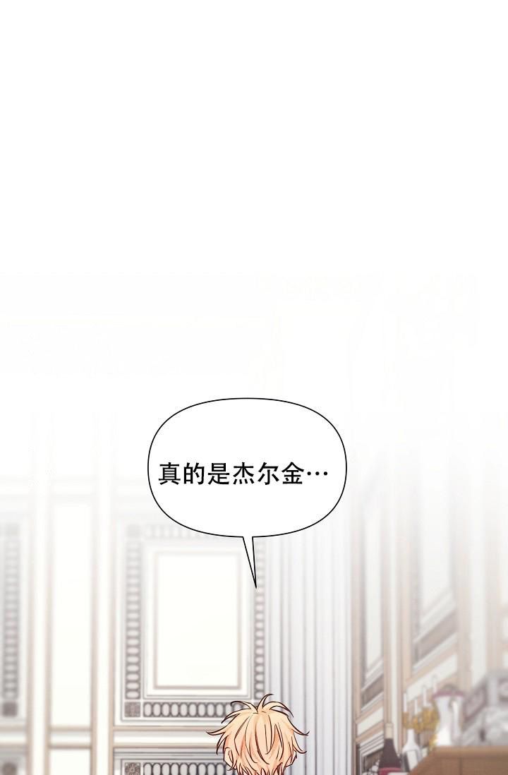 疯狂列车讲的是什么漫画,第88话3图