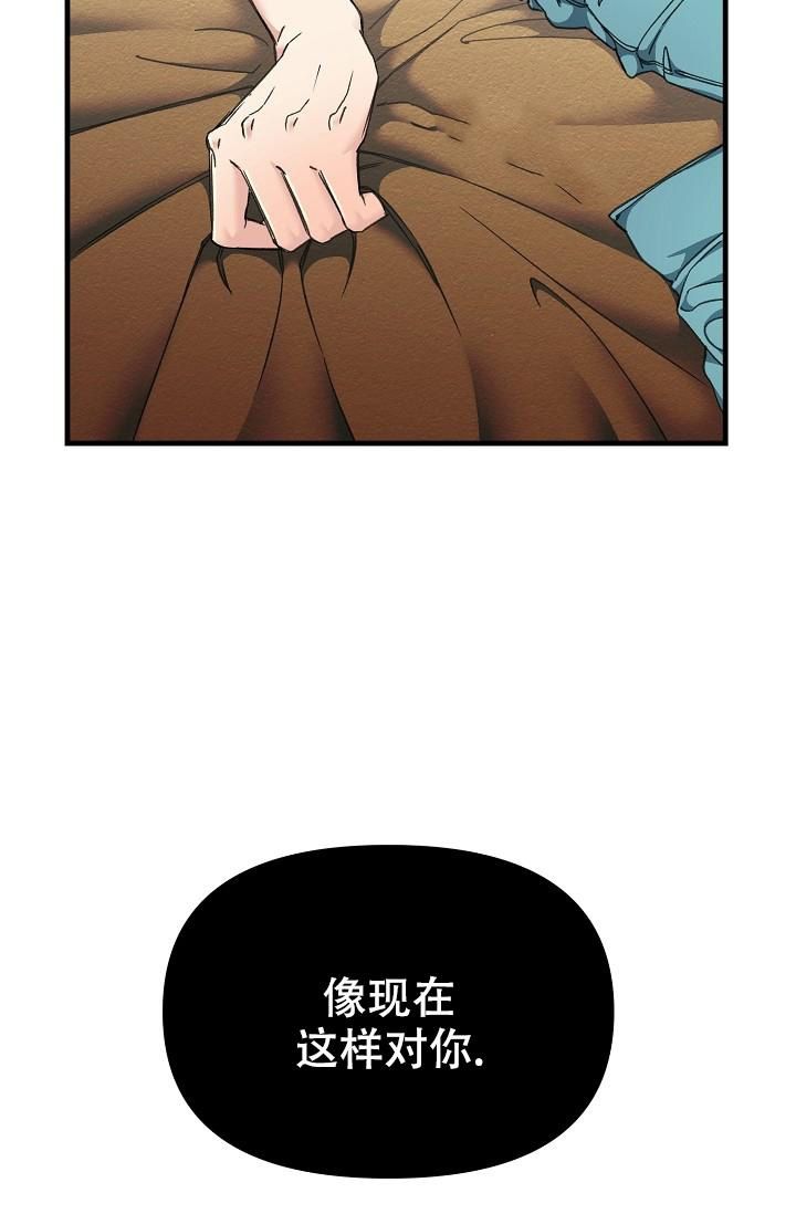 疯狂列车小说版漫画,第16话3图