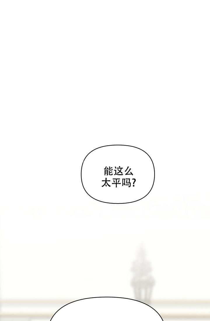 疯狂列车漫画漫画,第94话2图