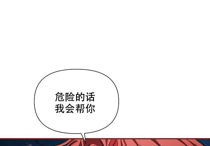 疯狂列车漫画未删减完整免费版漫画,第97话5图