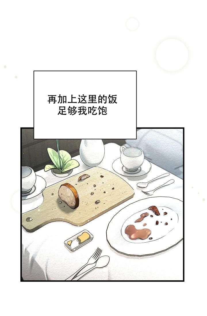 疯狂列车漫画免费全集在线漫画,第43话4图