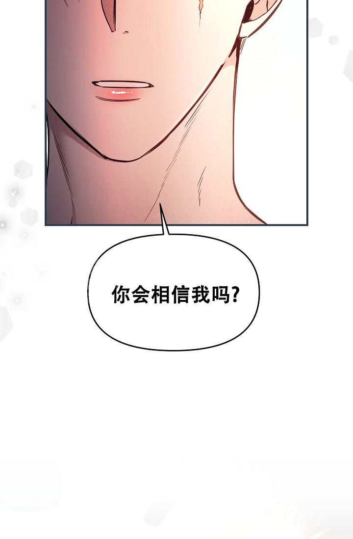 疯狂列车原版歌曲漫画,第87话2图