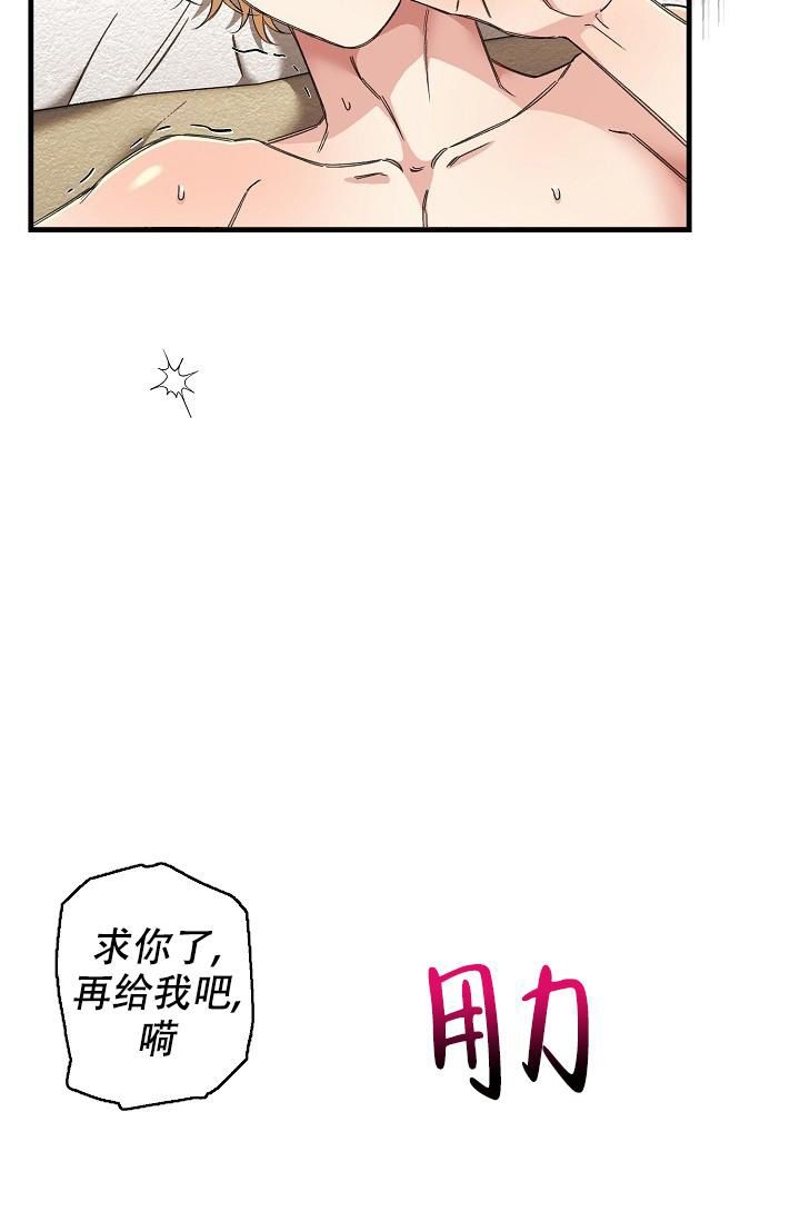 疯狂列车简介漫画,第17话1图